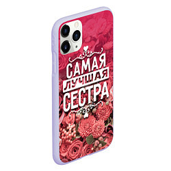 Чехол iPhone 11 Pro матовый Лучшая сестра, цвет: 3D-светло-сиреневый — фото 2