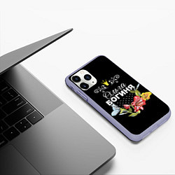 Чехол iPhone 11 Pro матовый Богиня Ольга, цвет: 3D-светло-сиреневый — фото 2