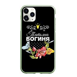 Чехол iPhone 11 Pro матовый Богиня Татьяна, цвет: 3D-салатовый