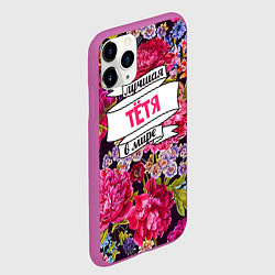 Чехол iPhone 11 Pro матовый Тёте, цвет: 3D-фиолетовый — фото 2