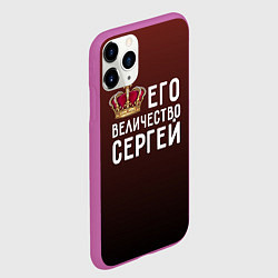 Чехол iPhone 11 Pro матовый Его величество Сергей, цвет: 3D-фиолетовый — фото 2