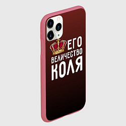 Чехол iPhone 11 Pro матовый Его величество Коля, цвет: 3D-малиновый — фото 2