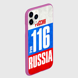 Чехол iPhone 11 Pro матовый Russia: from 116, цвет: 3D-фиолетовый — фото 2