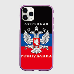 Чехол iPhone 11 Pro матовый Донецкая народная республика, цвет: 3D-фиолетовый