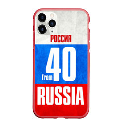Чехол iPhone 11 Pro матовый Russia: from 40, цвет: 3D-красный