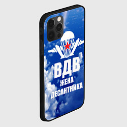 Чехол для iPhone 12 Pro Max Жена десантника - ВДВ, цвет: 3D-черный — фото 2