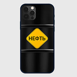 Чехол для iPhone 12 Pro Max Нефть, цвет: 3D-черный