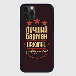 Чехол для iPhone 12 Pro Max Лучший бармен: Original Quality, цвет: 3D-черный