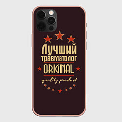 Чехол для iPhone 12 Pro Max Лучший травматолог - Original Quality, цвет: 3D-светло-розовый