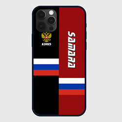 Чехол для iPhone 12 Pro Max Samara, Russia, цвет: 3D-черный