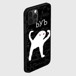 Чехол для iPhone 12 Pro Max ЪУЪ СЪУКА МАТЕМАТИКА, цвет: 3D-черный — фото 2