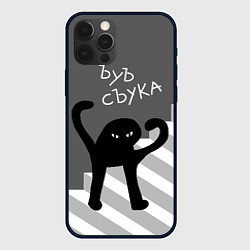 Чехол для iPhone 12 Pro Max ЪУЪ съука - лестница, цвет: 3D-черный