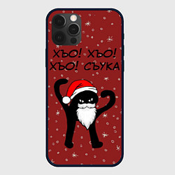 Чехол для iPhone 12 Pro Max Новогодний ЪУЪ, цвет: 3D-черный