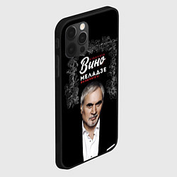 Чехол для iPhone 12 Pro Max Откройте вино включите Меладзе, цвет: 3D-черный — фото 2