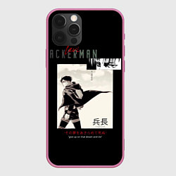 Чехол для iPhone 12 Pro Max Леви Капитан Атака Титанов, цвет: 3D-малиновый