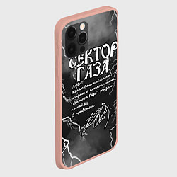 Чехол для iPhone 12 Pro Max СЕКТОР ГАЗА ЖИЗНИ ПО КАЙФУ, цвет: 3D-светло-розовый — фото 2