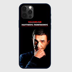 Чехол iPhone 12 Pro Max РУССКИЙ РОК Nautilus Pompilius