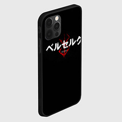 Чехол для iPhone 12 Pro Max БЕРСЕРК ЛОГОТИП BERSERK LOGO, цвет: 3D-черный — фото 2