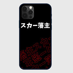 Чехол для iPhone 12 Pro Max SCARLXRD RED STYLE LOGO, цвет: 3D-черный