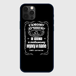 Чехол для iPhone 12 Pro Max Самому лучшему папеjack daniels style, цвет: 3D-черный