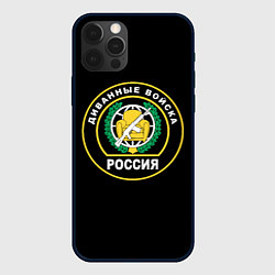 Чехол iPhone 12 Pro Max Диванные Войска РОССИЯ