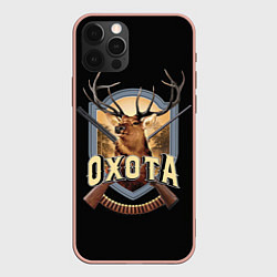 Чехол для iPhone 12 Pro Max Охота Hunting, цвет: 3D-светло-розовый