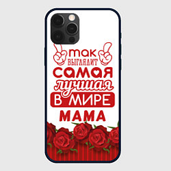 Чехол для iPhone 12 Pro Max Так Выглядит Самая Лучшая в Мире МАМА, цвет: 3D-черный