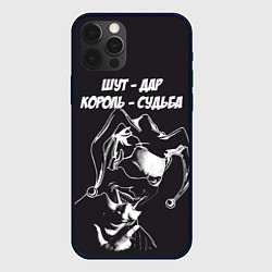 Чехол для iPhone 12 Pro Max Шут - дар, цвет: 3D-черный