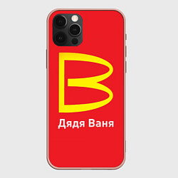 Чехол для iPhone 12 Pro Max Жёлтый дядька, цвет: 3D-светло-розовый