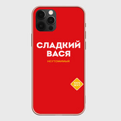 Чехол для iPhone 12 Pro Max СЛАДКИЙ ВАСЯ, цвет: 3D-светло-розовый