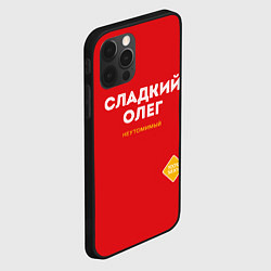 Чехол для iPhone 12 Pro Max СЛАДКИЙ ОЛЕГ, цвет: 3D-черный — фото 2