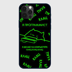 Чехол для iPhone 12 Pro Max КОТ ПРОГРАММИСТ МАТРИЦА THE MATRIX MEM CAT, цвет: 3D-черный