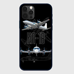 Чехол для iPhone 12 Pro Max Самолет Ил-18, цвет: 3D-черный