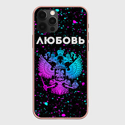 Чехол для iPhone 12 Pro Max Любовь Россия, цвет: 3D-светло-розовый