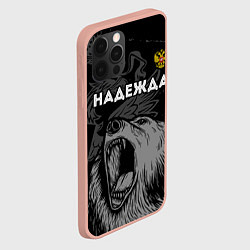 Чехол для iPhone 12 Pro Max Надежда Россия Медведь, цвет: 3D-светло-розовый — фото 2