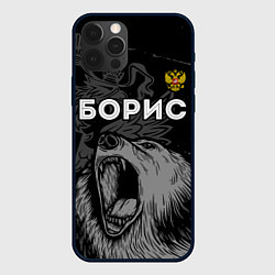 Чехол для iPhone 12 Pro Max Борис Россия Медведь, цвет: 3D-черный