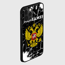 Чехол для iPhone 12 Pro Max Менеджер из России и Герб Российской Федерации, цвет: 3D-черный — фото 2