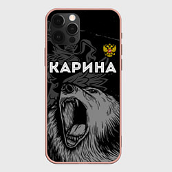 Чехол для iPhone 12 Pro Max Карина Россия Медведь, цвет: 3D-светло-розовый