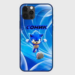 Чехол для iPhone 12 Pro Max Sonic абстракция, цвет: 3D-тёмно-синий