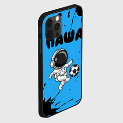 Чехол для iPhone 12 Pro Max Паша космонавт футболист, цвет: 3D-черный — фото 2