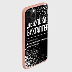 Чехол для iPhone 12 Pro Max Девушка бухгалтер - определение на темном фоне, цвет: 3D-светло-розовый — фото 2