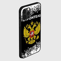 Чехол для iPhone 12 Pro Max Строитель из России и герб Российской Федерации, цвет: 3D-черный — фото 2