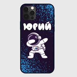 Чехол для iPhone 12 Pro Max Юрий космонавт даб, цвет: 3D-черный
