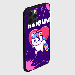 Чехол для iPhone 12 Pro Max Ксюша единорог с сердечком, цвет: 3D-черный — фото 2