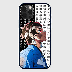 Чехол для iPhone 12 Pro Max Танджиро Комадо - Клинок, цвет: 3D-черный