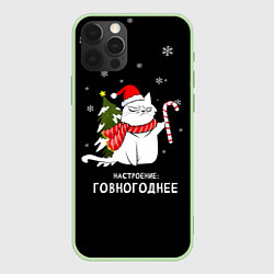 Чехол для iPhone 12 Pro Max Shit holiday spirit, цвет: 3D-салатовый