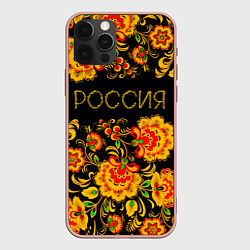 Чехол для iPhone 12 Pro Max РОССИЯ роспись хохлома, цвет: 3D-светло-розовый