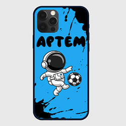 Чехол для iPhone 12 Pro Max Артем космонавт футболист, цвет: 3D-черный