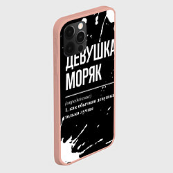 Чехол для iPhone 12 Pro Max Девушка моряк - определение на темном фоне, цвет: 3D-светло-розовый — фото 2