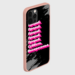 Чехол для iPhone 12 Pro Max Прораб суббота воскресенье на темном фоне, цвет: 3D-светло-розовый — фото 2